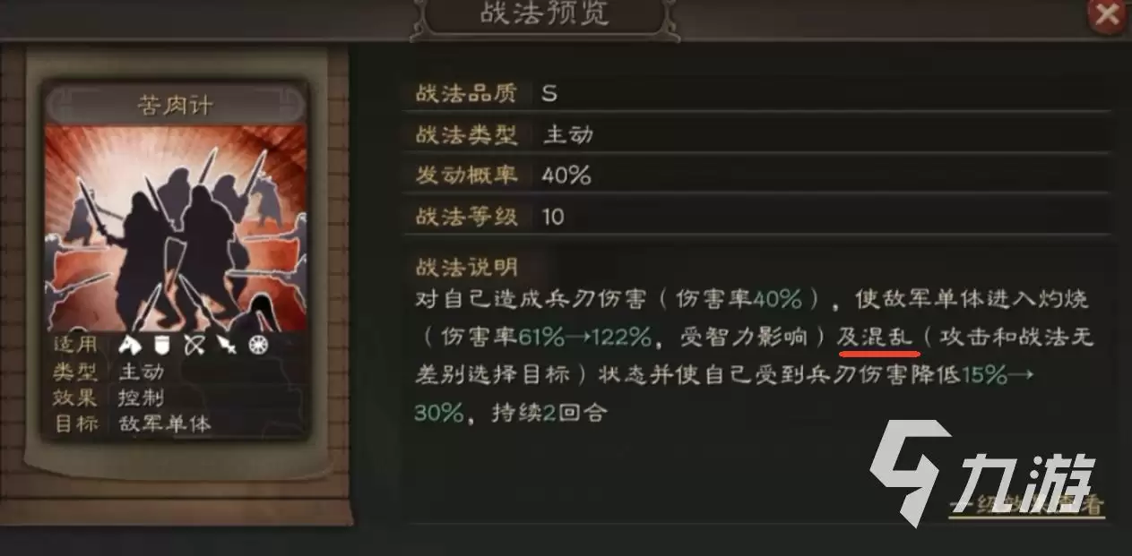三国志战略版黄盖加点推荐 三国志战略版黄盖加点方案分享