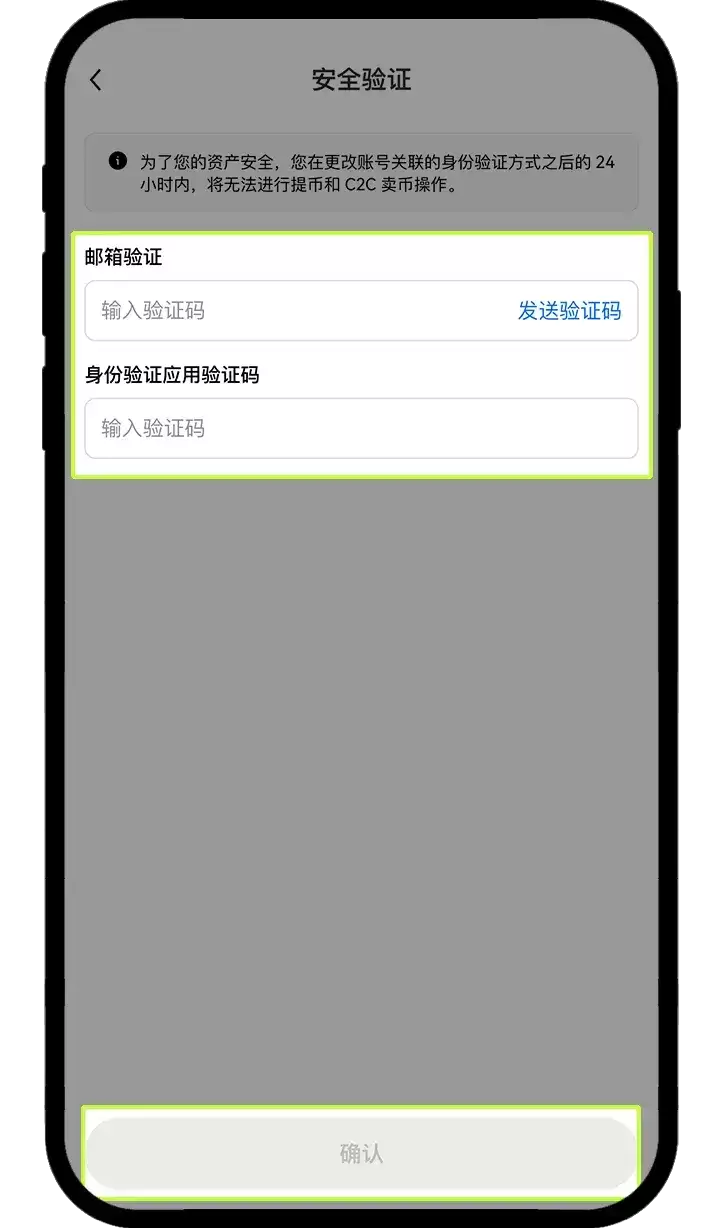 欧亿交易所教学:如何绑定、修改及安全使用身份验证应用？