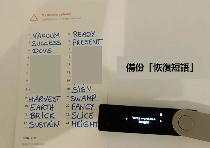 Ledger钱&包设置方法(以Ledger Nano S为例)_图5