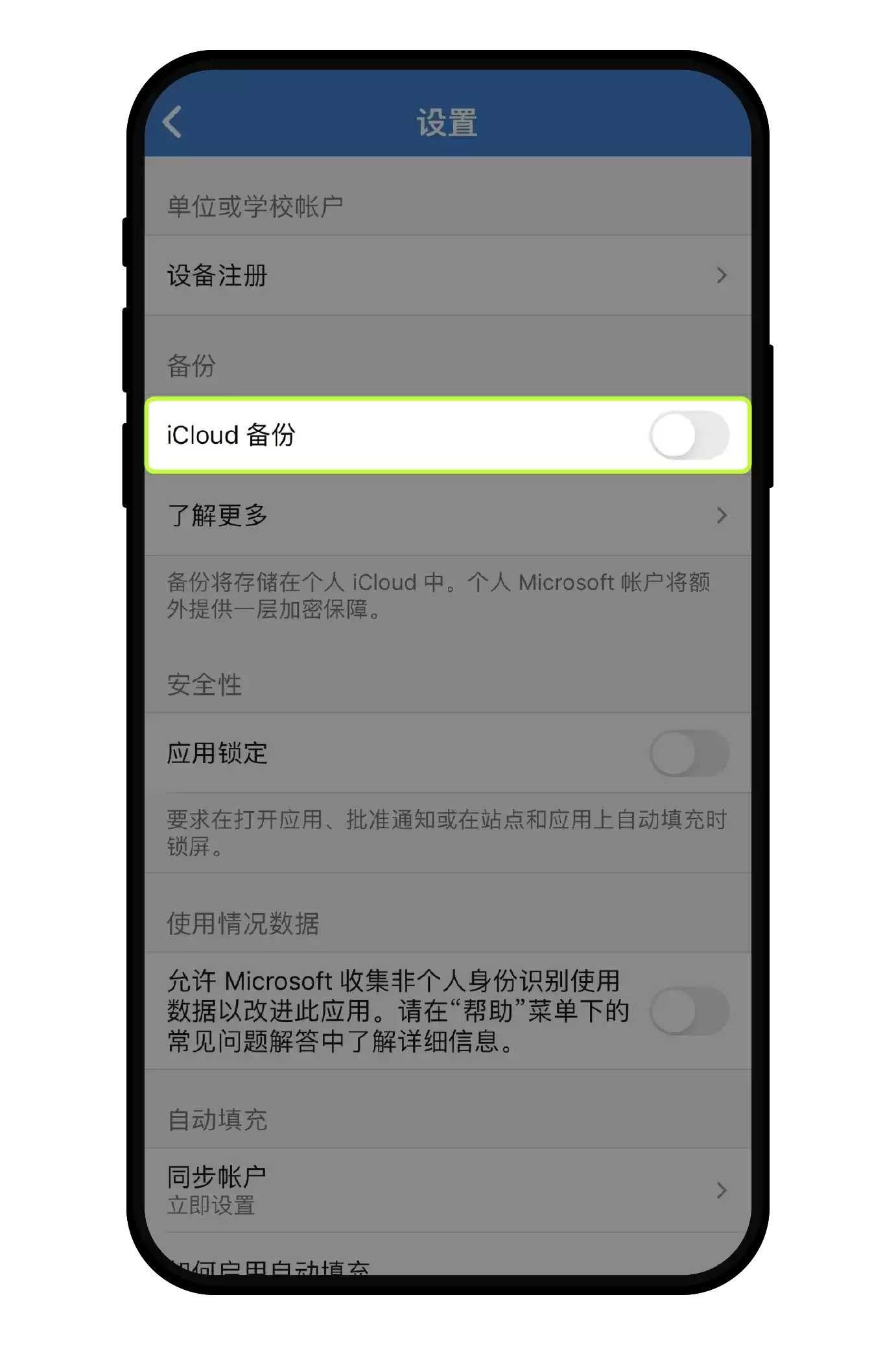 欧亿交易所教学:如何绑定、修改及安全使用身份验证应用？