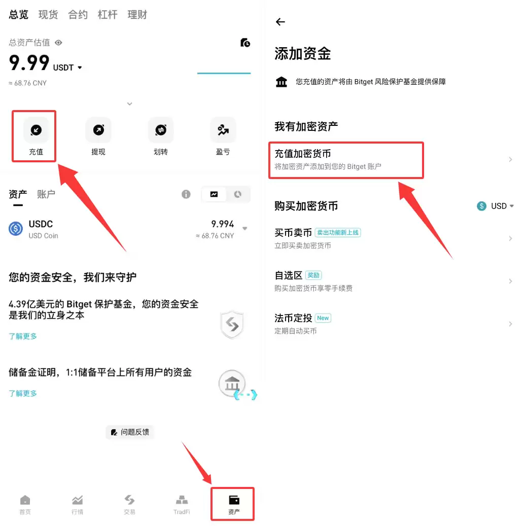 Bitget怎么充值？从币安和欧易转USDT教程