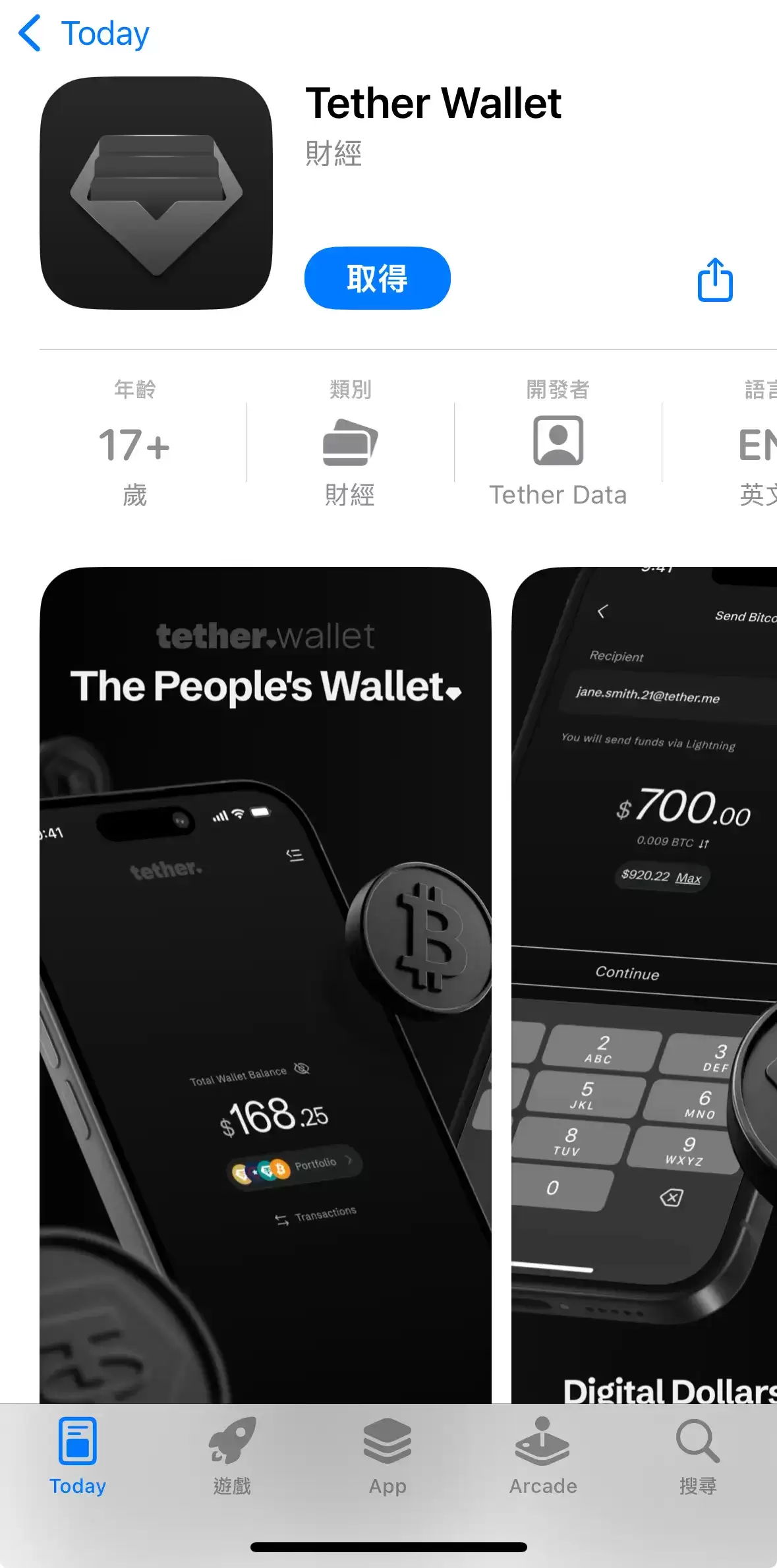 Step 1:下载 App