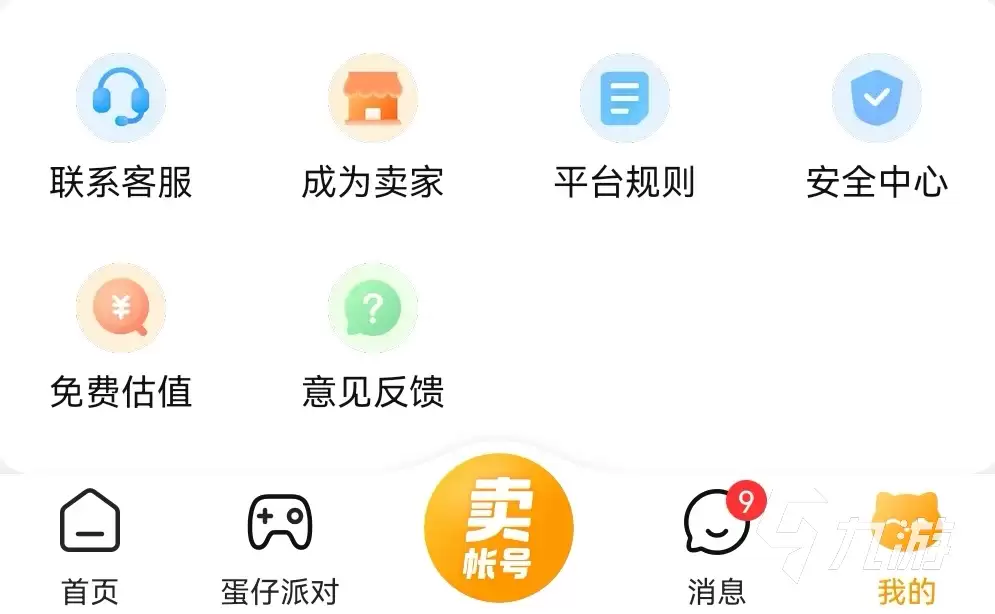 光遇账号交易正规平台推荐：安全靠谱的光遇买号渠道有哪些