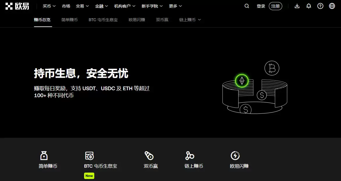 2. 欧易OKX:C2C软妹币入金最便捷、亚洲用户最信赖的实战首选
