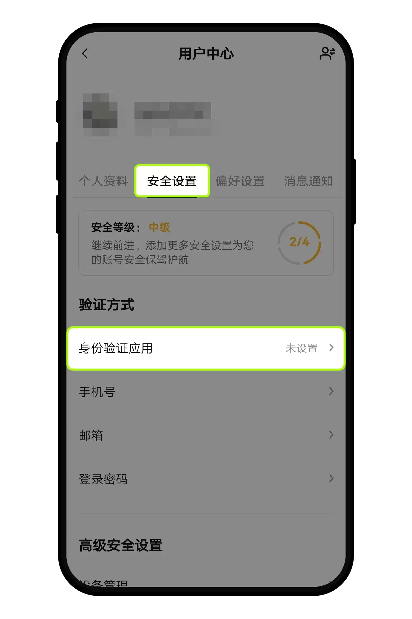 欧亿交易所教学:如何绑定、修改及安全使用身份验证应用？