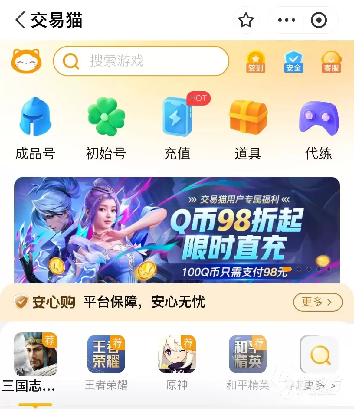 光遇账号交易平台推荐：安全靠谱的光遇估号买卖平台分享