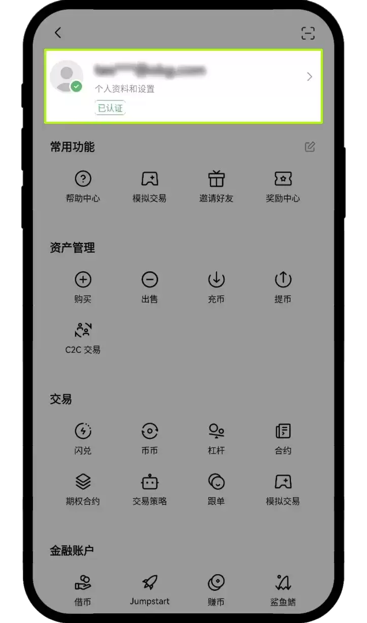欧亿交易所教学:如何绑定、修改及安全使用身份验证应用？