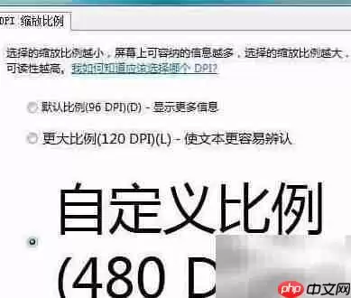 Vista系统字体调整技巧