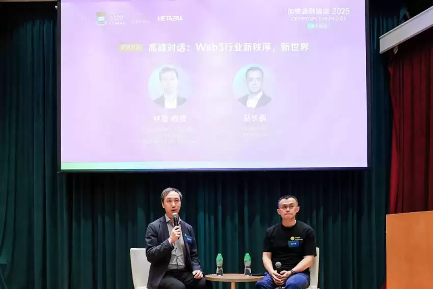 赵长鹏香港演讲实录