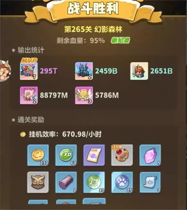 《永远的蔚蓝星球》主线260-265关卡通关攻略-平民阵容详解