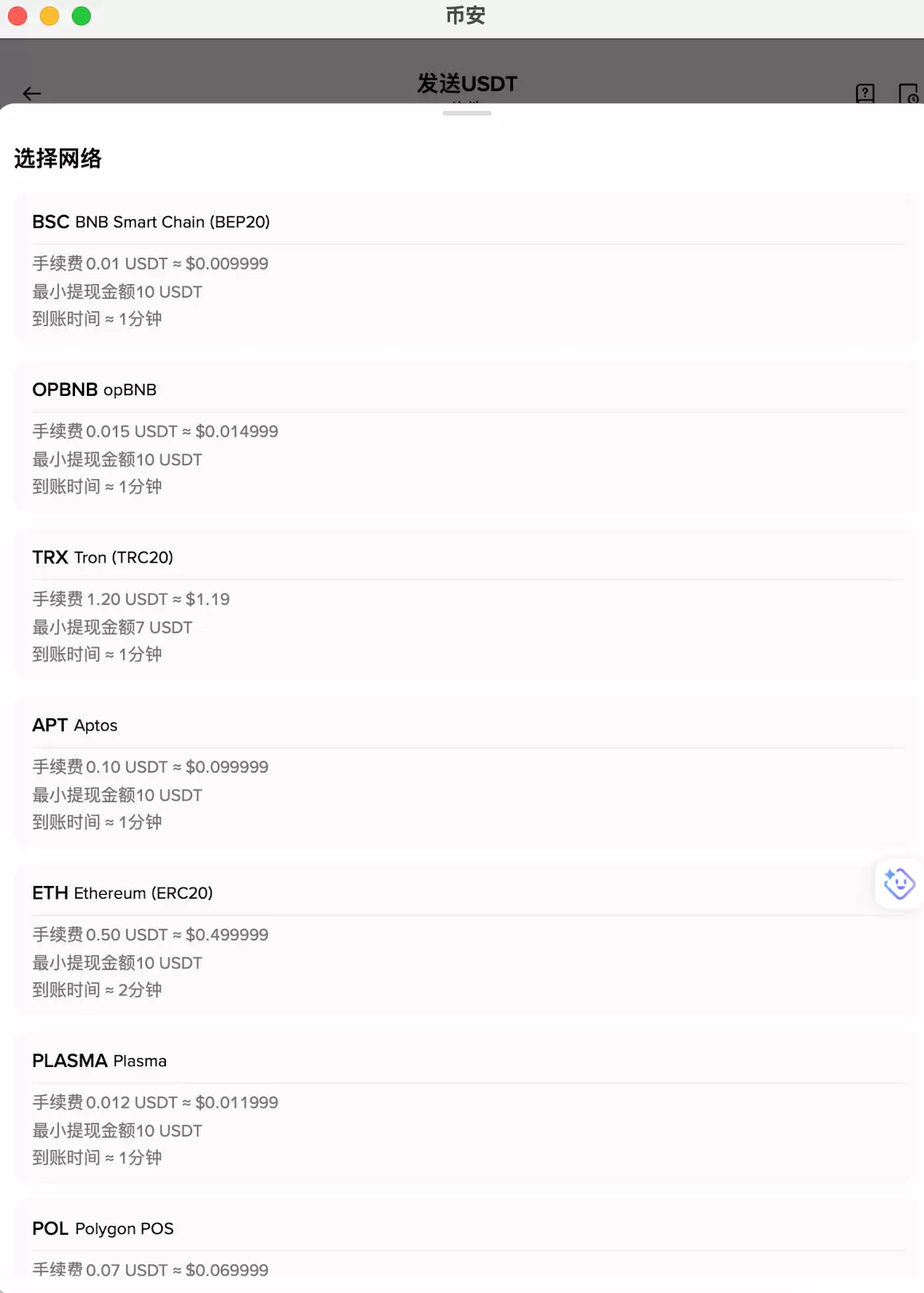 1. 币安（Binance）_图3