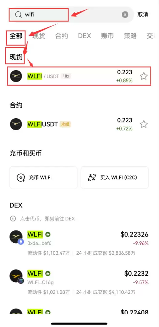 WLFI币是什么？怎么购买？WLFI币未来潜力如何？