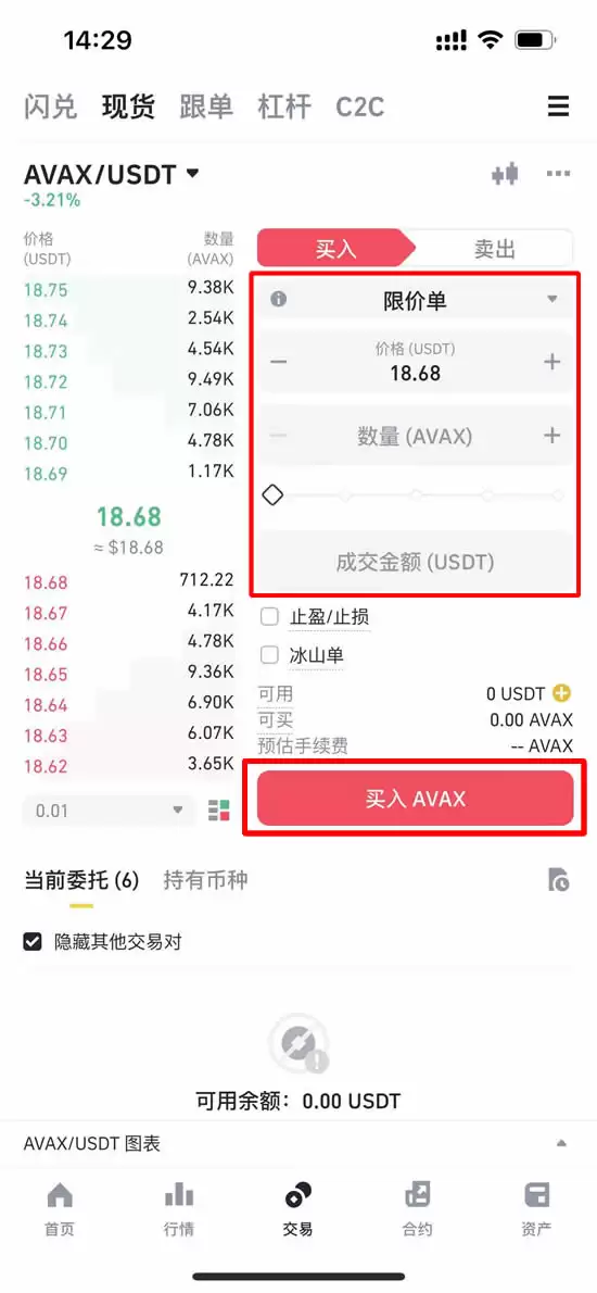 什么是A valanche (A VAX币)？怎么买？A VAX价格预测2026-2030年