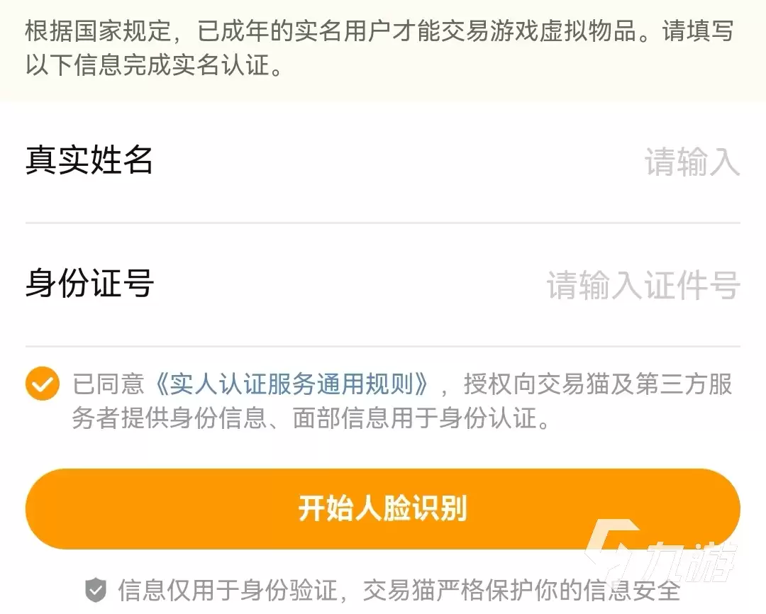 光遇账号交易正规平台推荐：安全靠谱的光遇买号渠道有哪些