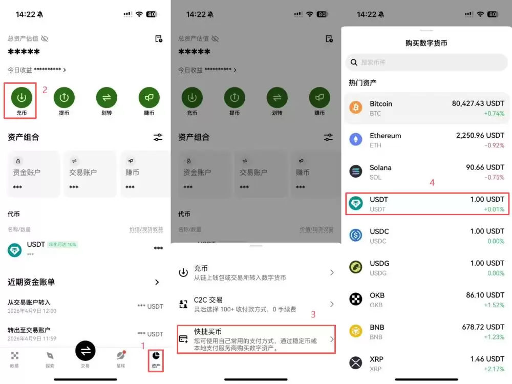 信用卡买虚拟货币教学