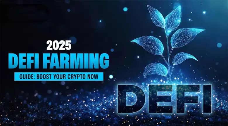 DeFi 挖矿及收益新手指南:从入门到进阶（2026最新）