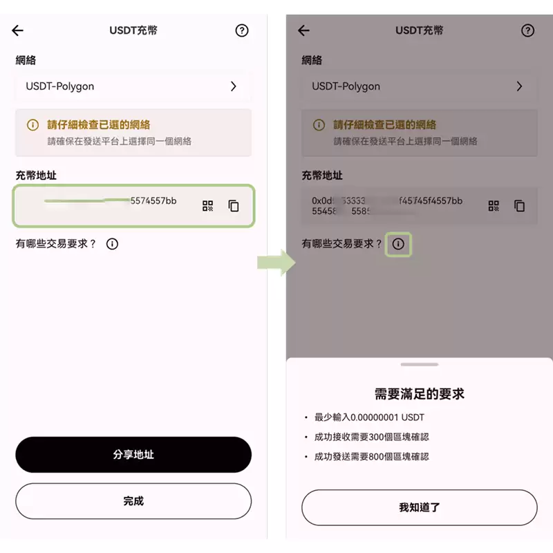 OKX 入金步骤教学