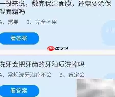 庄园小课堂9.17答案揭晓