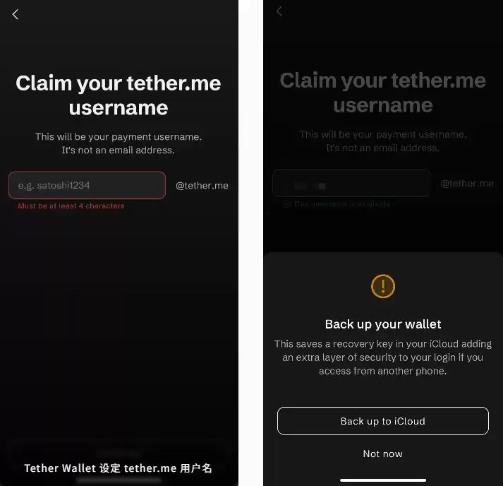 Step 3:设定 @tether.me 用户名