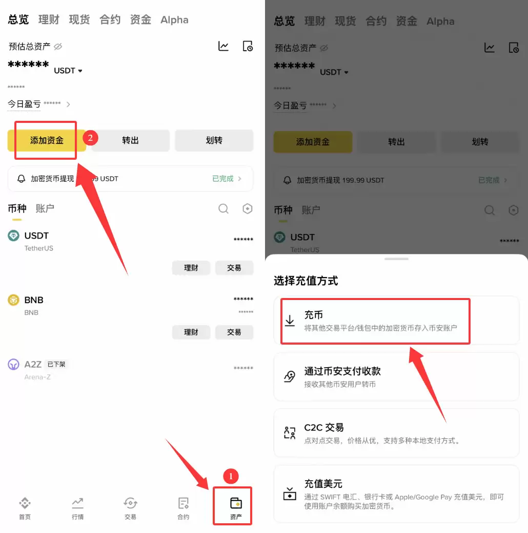 币安交易所怎么转账USDT？2026最新免费转账教程