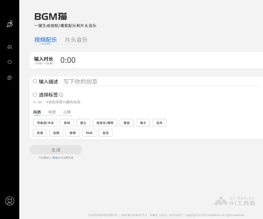BGM猫-灵动音科技推出的AI智能生成BGM音乐