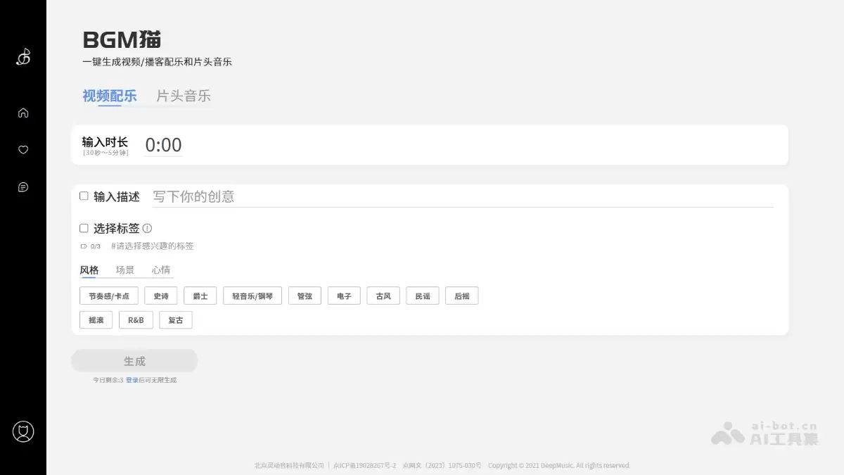 BGM猫-灵动音科技推出的AI智能生成BGM音乐