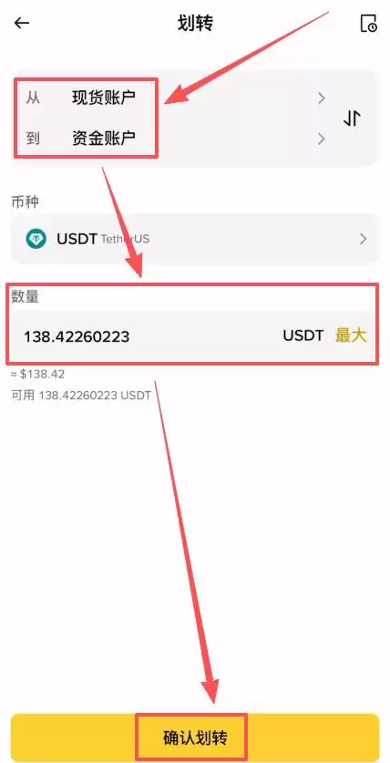 币安交易所卖出钱SDT教程
