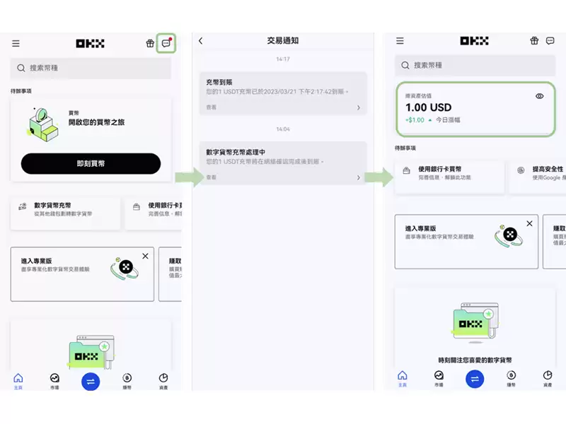OKX 入金步骤教学