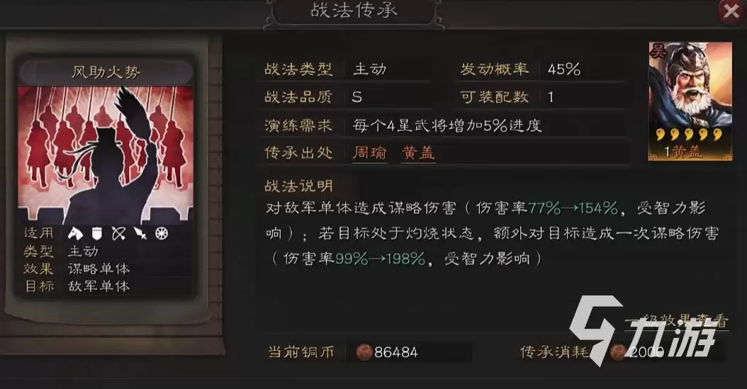 三国志战略版黄盖加点推荐 三国志战略版黄盖加点方案分享