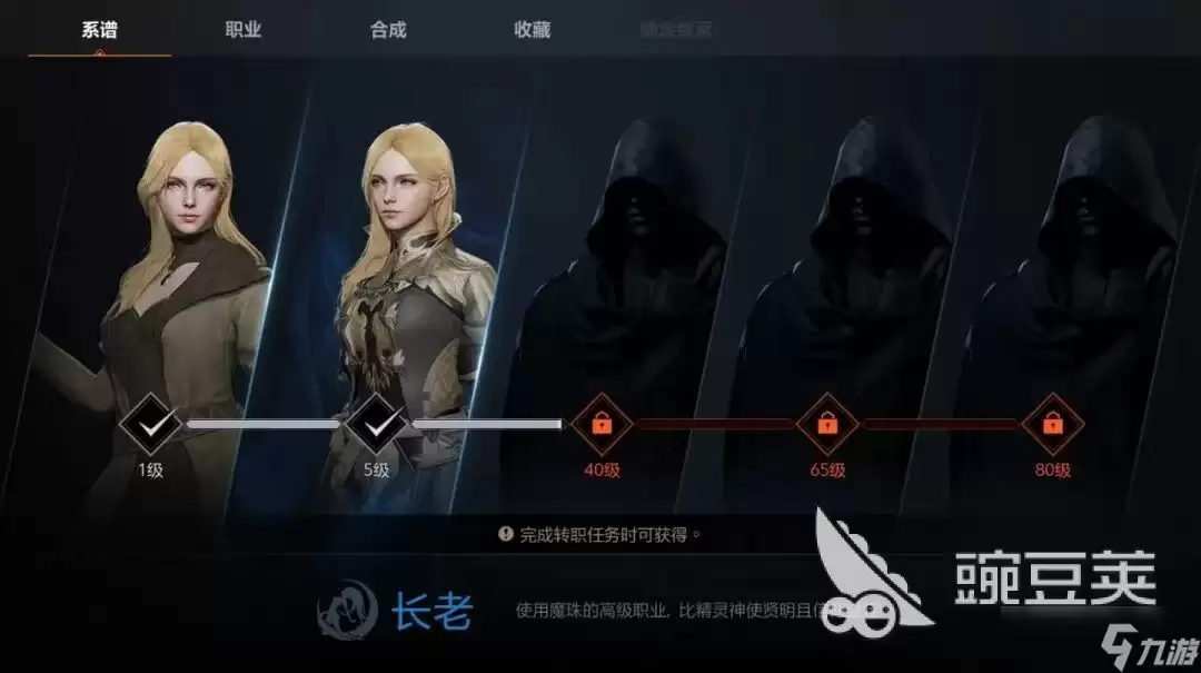 天堂2盟约队伍搭配推荐 天堂2盟约队伍怎么搭配