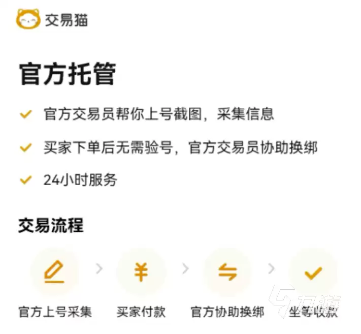 光遇渠道服下载方式及安全交易平台推荐