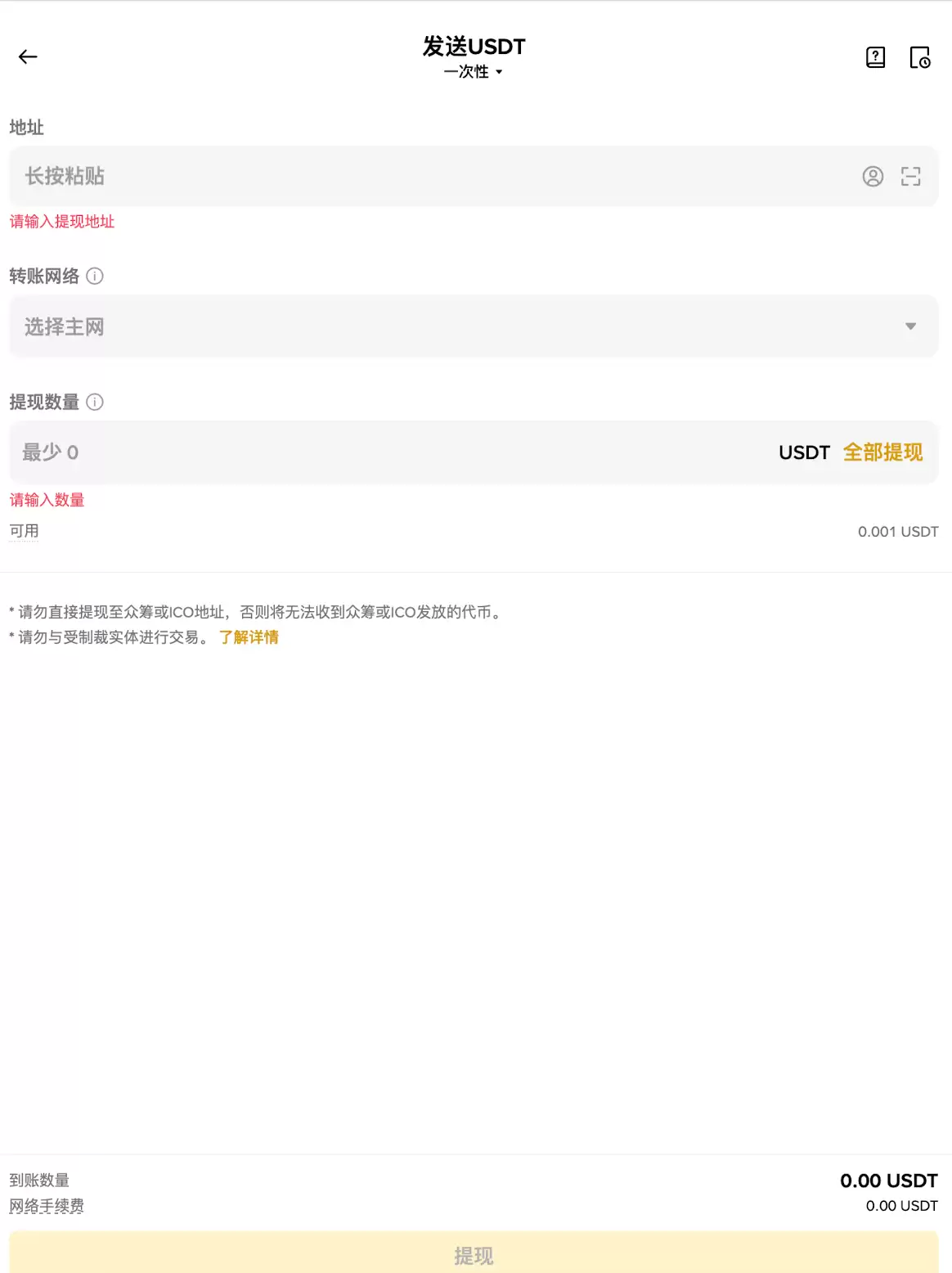 2. 选择正确的链