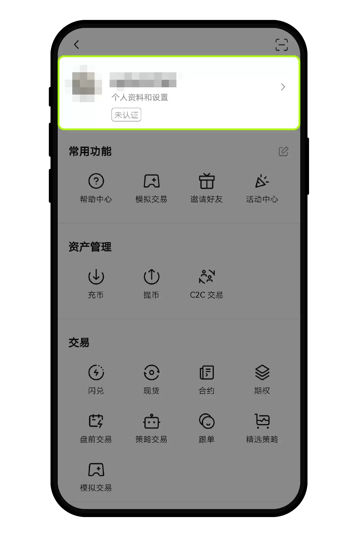 欧亿交易所教学:如何绑定、修改及安全使用身份验证应用？