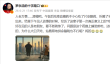 医疗博主仅凭吃错安眠药 推测罗永浩或患糖尿病 遭本人怒怼后发文致歉