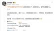iPhone Ultra定档9月：首批备货紧张 抢到赚到