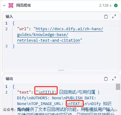 【避坑血泪史】80次调试！我用Dify爬虫搭建个人知识库全记录