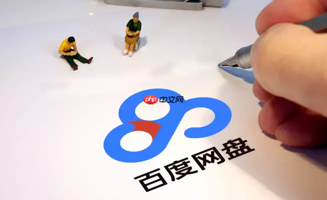 百度网盘网页版入口官网登录_百度网盘在线登录入口