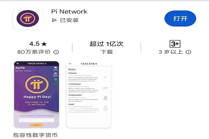 Pi主网!Pi Network引爆十亿用户加密文明重生之火已焚尽旧秩序!