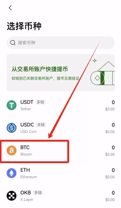 正规平台怎么买比特币更安全？(欧易OKX交易所购买比特币教程)