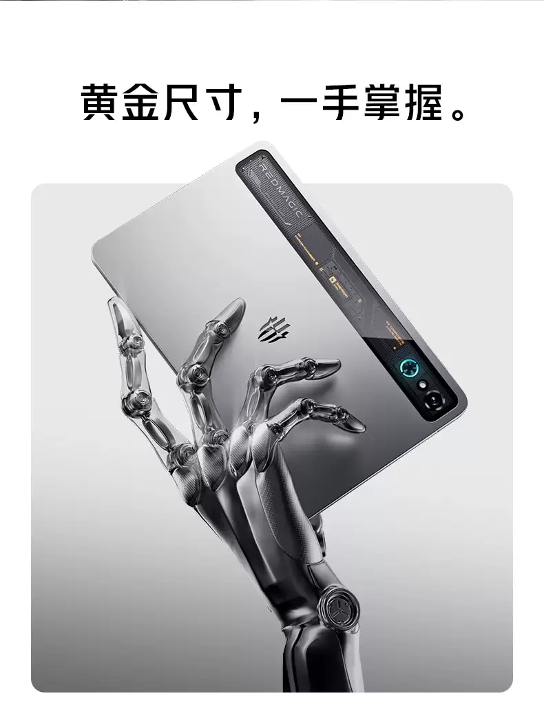 红魔游戏平板5 Pro入网：9英寸185Hz OLED屏，骁龙8 Elite Gen5加持