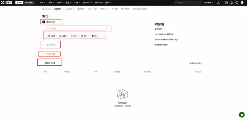 新人第一次购买加密货币怎么操作？新手购买加密货币全教程