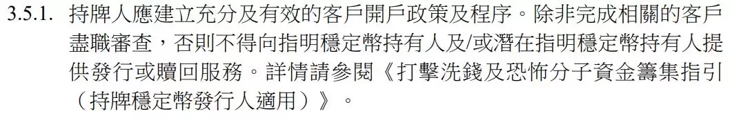 香港稳定币法案出炉:持币者需实名引争议,极端保守对 DeFi 封闭