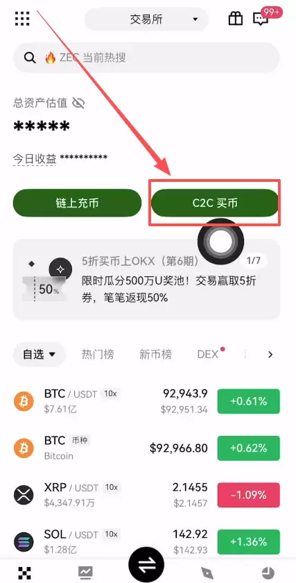 欧易新手教程:买卖数字资产设置添加收款方式