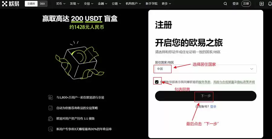 新人第一次购买加密货币怎么操作？新手购买加密货币全教程