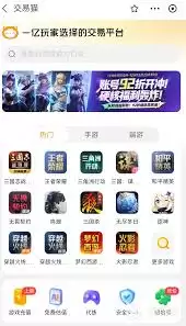 安全的卖游戏交易app有哪些