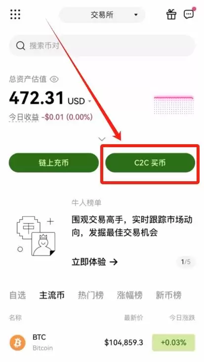 OK交易所USDT怎么购买？USDT稳定币OK欧意交易所购买教程