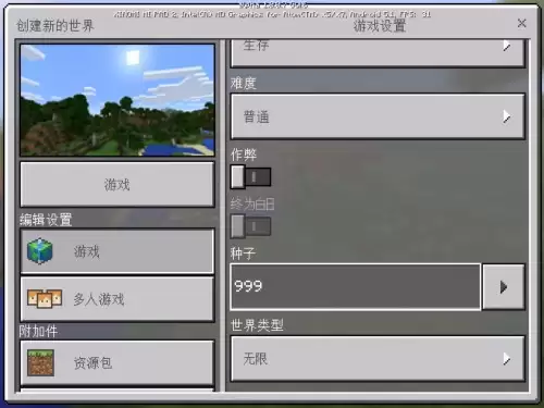 我的世界村庄种子代码是多少-村庄种子代码大全2026