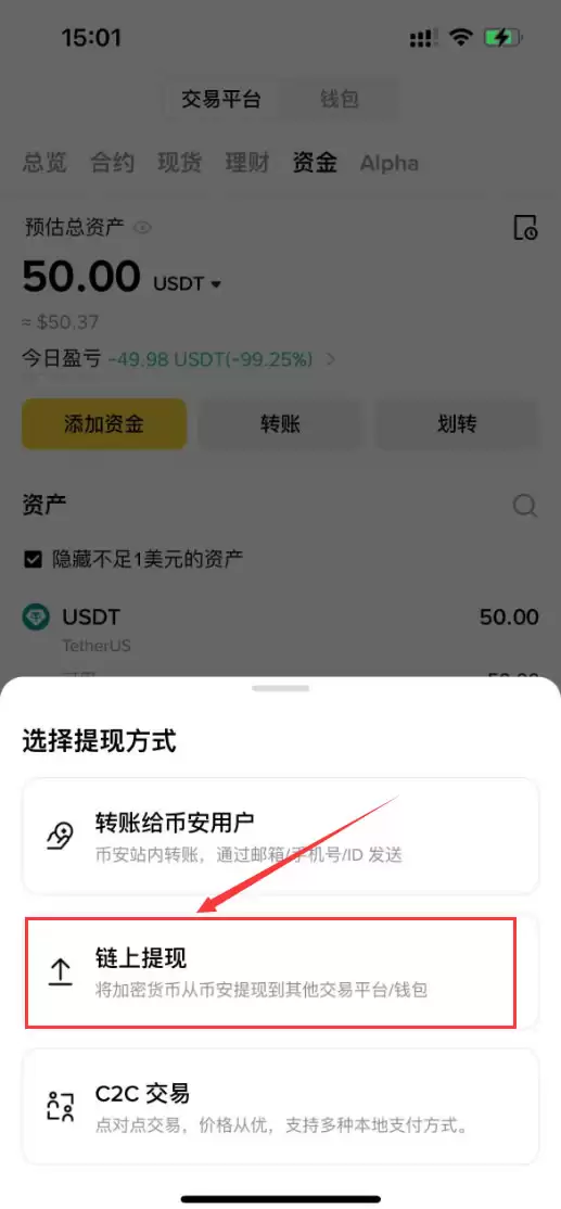 OK交易所USDT怎么购买？USDT稳定币OK欧意交易所购买教程