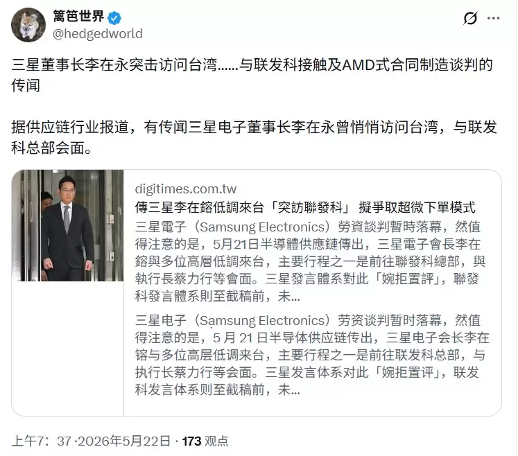 三星李在镕低调会晤联发科高层，力争天玑芯片代工订单