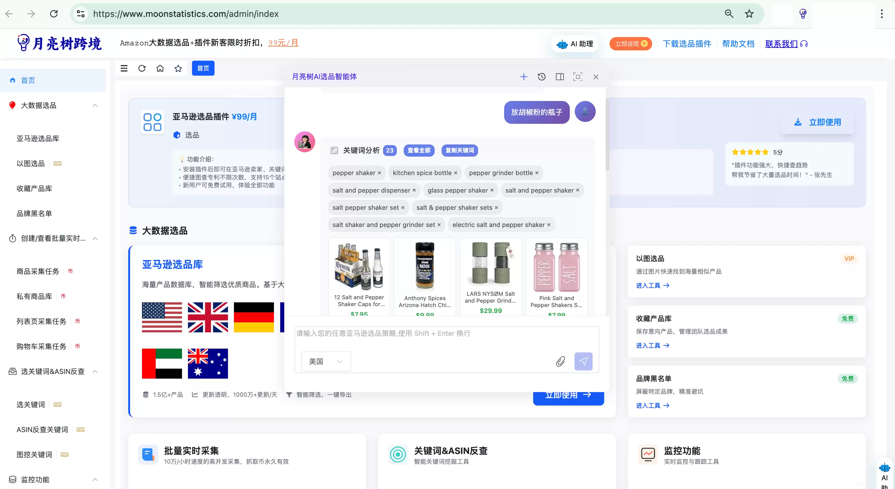免费 AI 外观专利检索神器，跨境卖家必备刚需